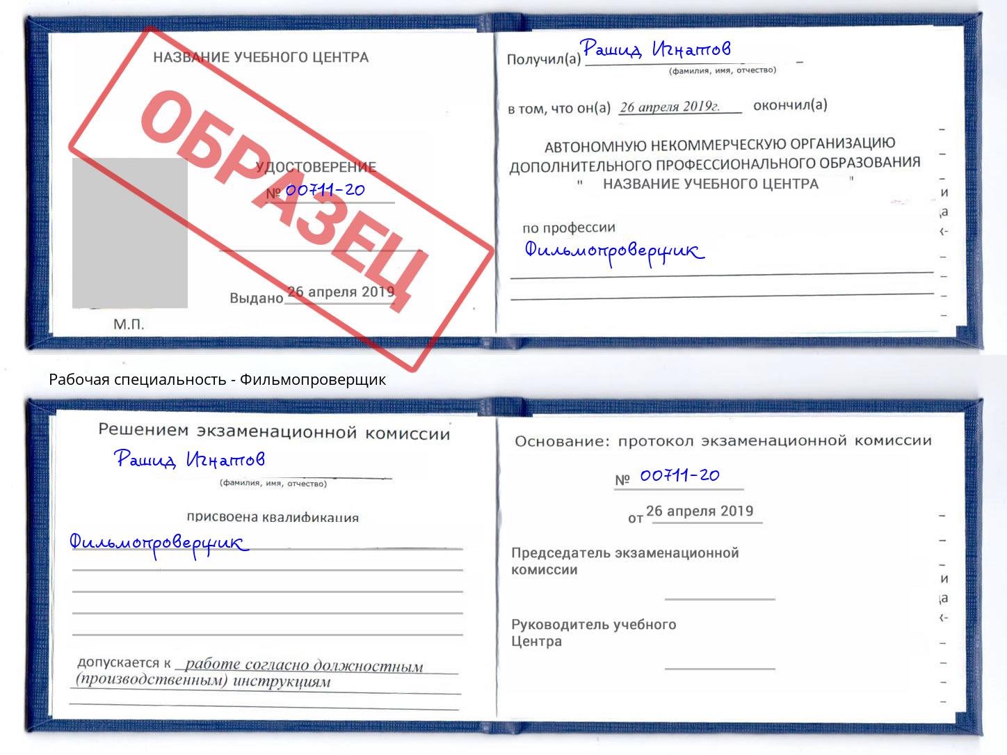 Фильмопроверщик Алексеевка