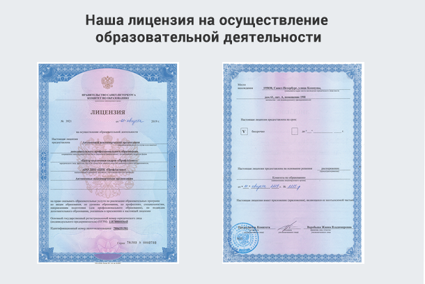 Лицензия на осуществление образовательной деятельности в Алексеевке